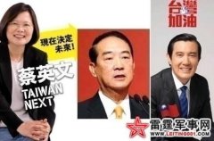 中国大陆方面很紧张：台湾或产生首位女